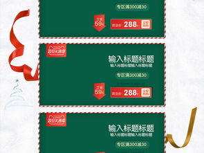 淘寶天貓雙旦禮遇季促銷承接頁裝修模板素材圖片 psd下載 圣誕節節日 活動促銷圖大全 編號 19020689